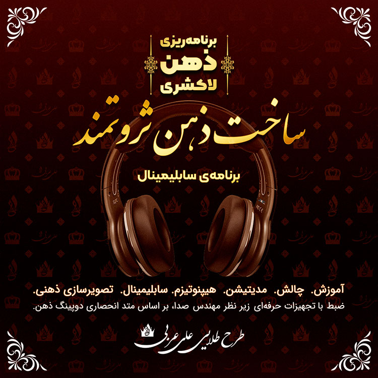 بستهی جامع "برنامهریزی ذهن لاکشری" (آموزش، سابلیمینال، مدیتیشن، هیپنوتیزم، تصویرسازی ذهنی، جملات تاکیدی) - Image 2