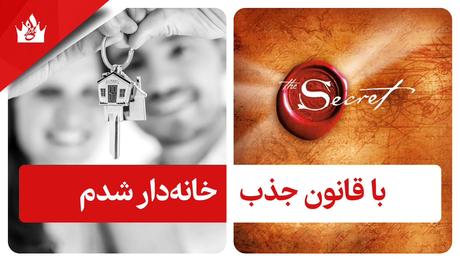 جذب فوری ثروت چگونه است و چگونه از قانون جذب استفاده کنیم؟