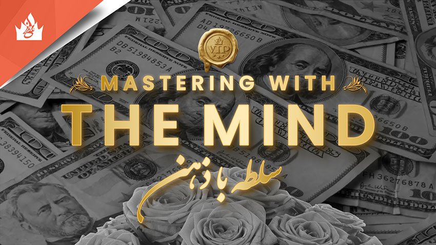 مجموعه مراقبه علی عربی با فرکانس جذب به نام سلطه با ذهن