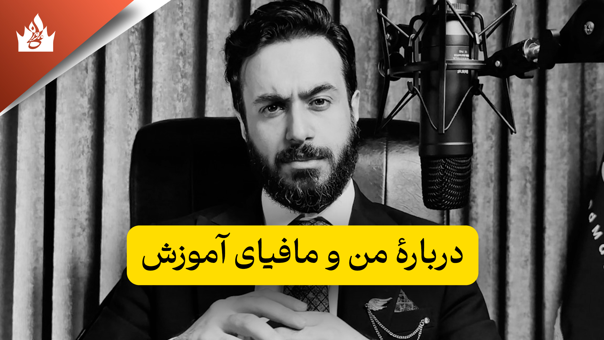 درباره علی عربی